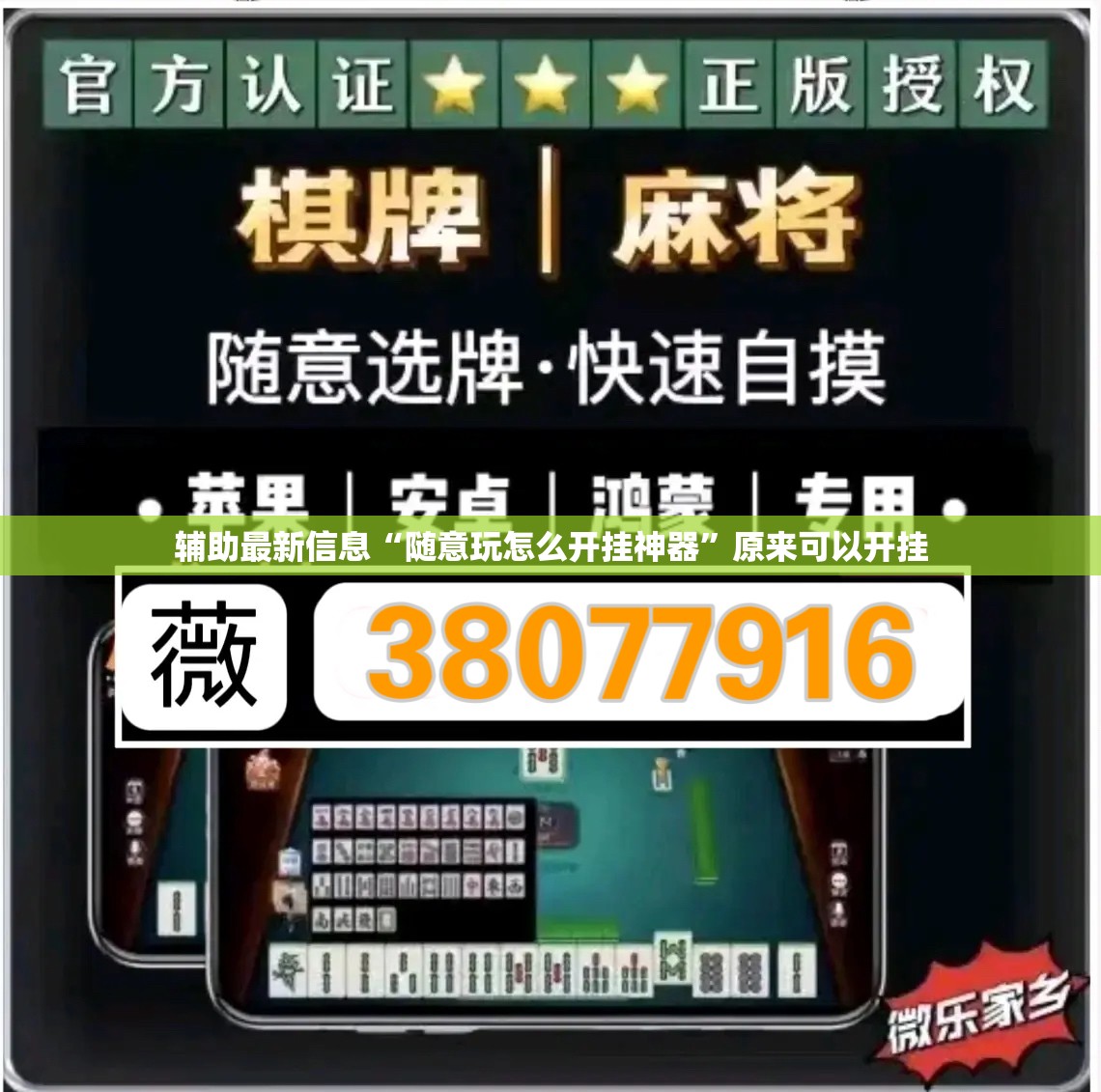 辅助最新信息“随意玩怎么开挂神器	”原来可以开挂