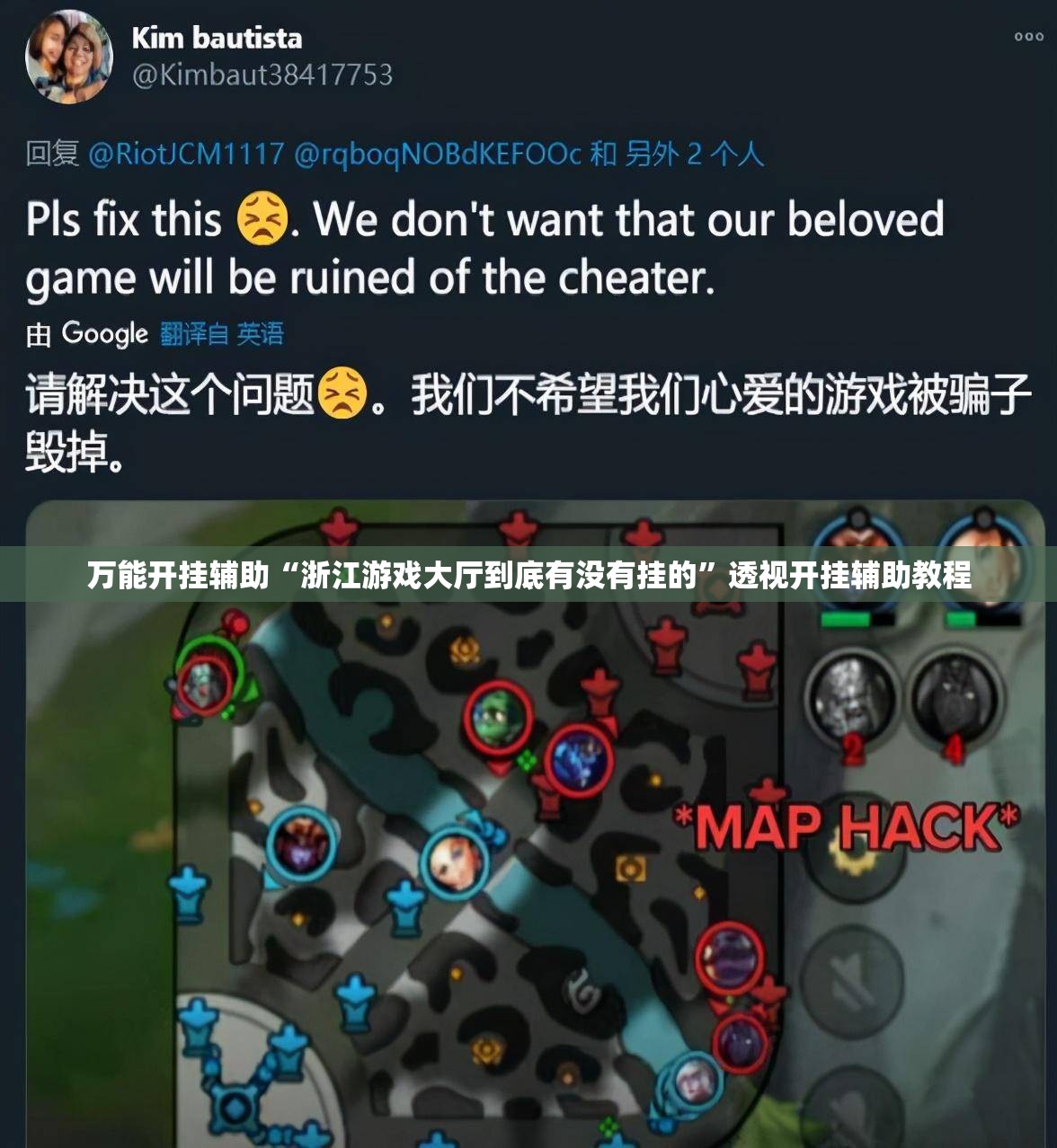万能开挂辅助“浙江游戏大厅到底有没有挂的”透视开挂辅助教程