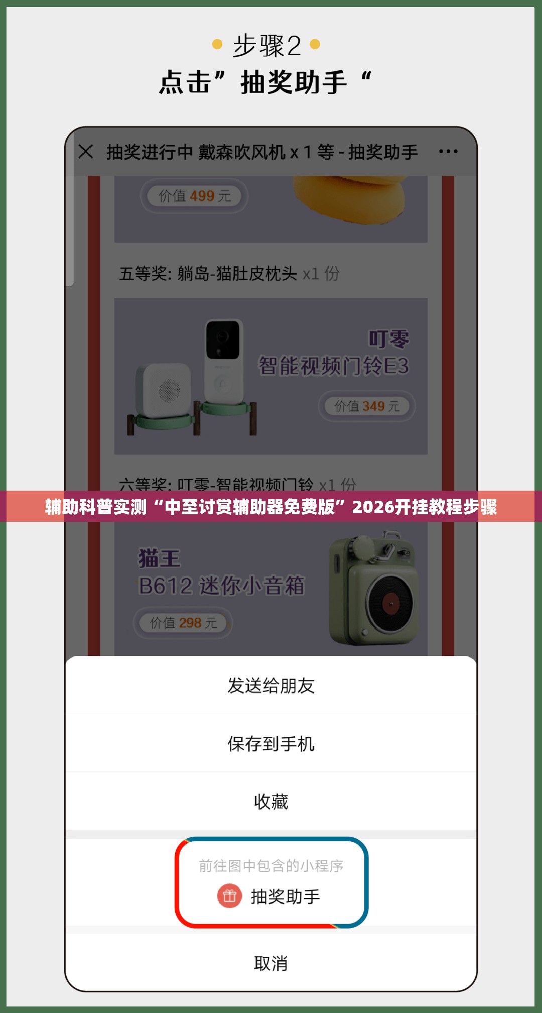 辅助科普实测“中至讨赏辅助器免费版	”2026开挂教程步骤