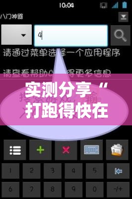 实测分享“打跑得快在哪开挂	”辅助透视教程