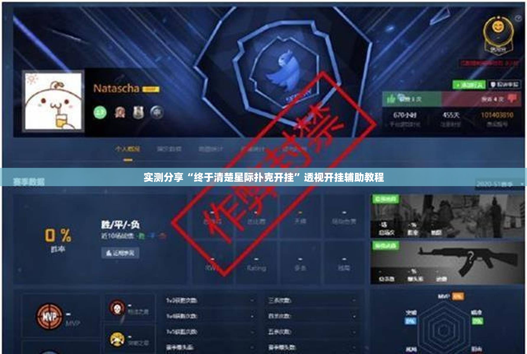 实测分享“终于清楚星际扑克开挂	”透视开挂辅助教程