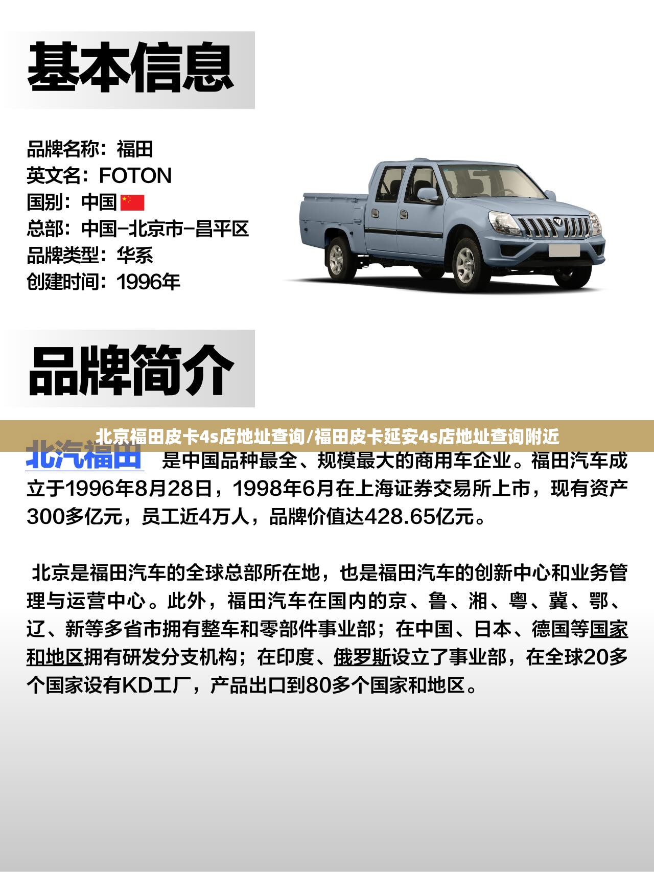 北京福田皮卡4s店地址查询/福田皮卡延安4s店地址查询附近 北京福田皮卡4s店地址查询/福田皮卡延安4s店地址查询附近