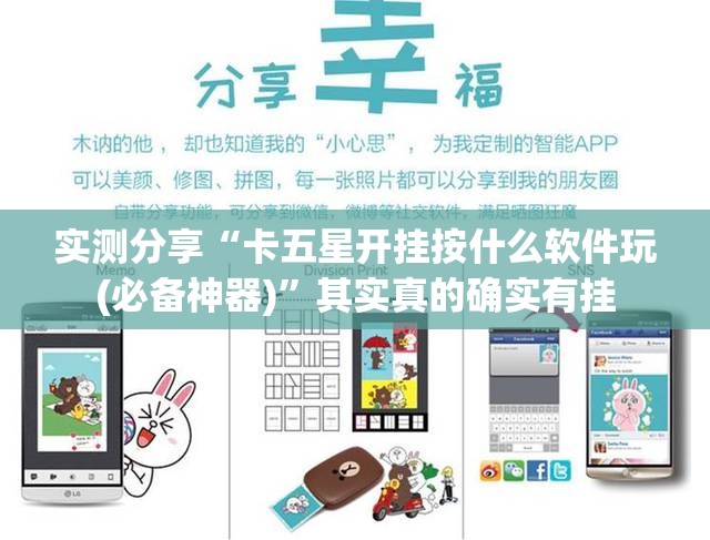实测分享“卡五星开挂按什么软件玩(必备神器)”其实真的确实有挂