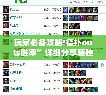 玩家必备攻略!德扑outs胜率”详细分享装挂步骤