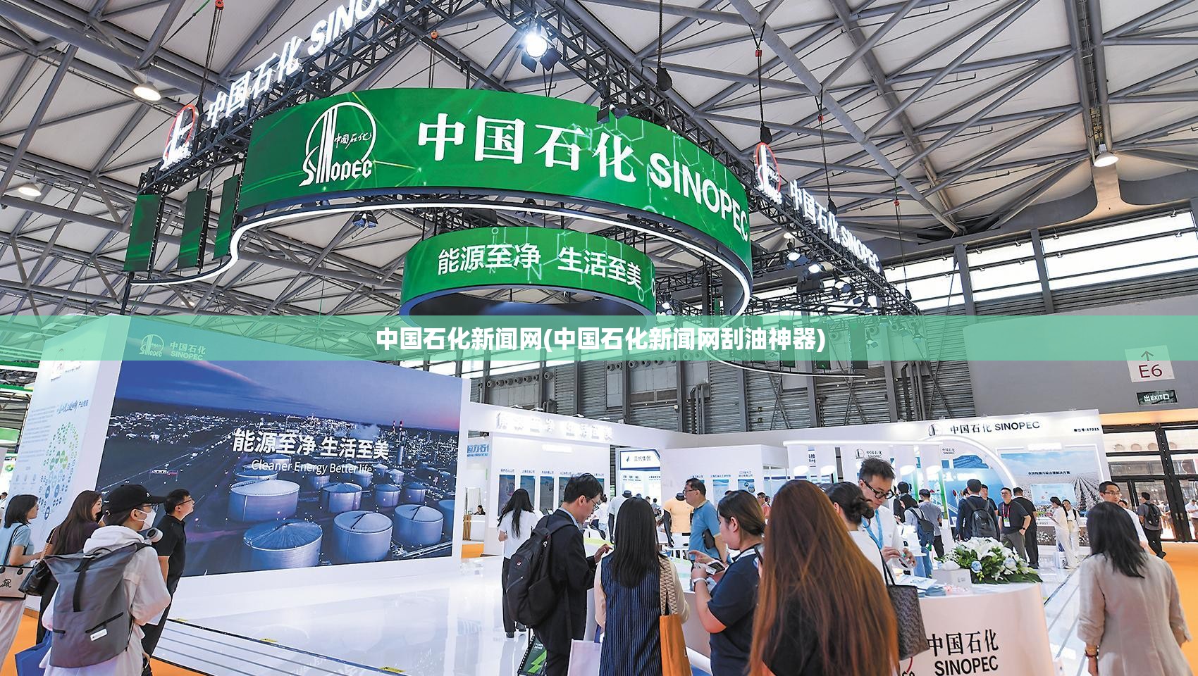 中国石化新闻网(中国石化新闻网刮油神器)