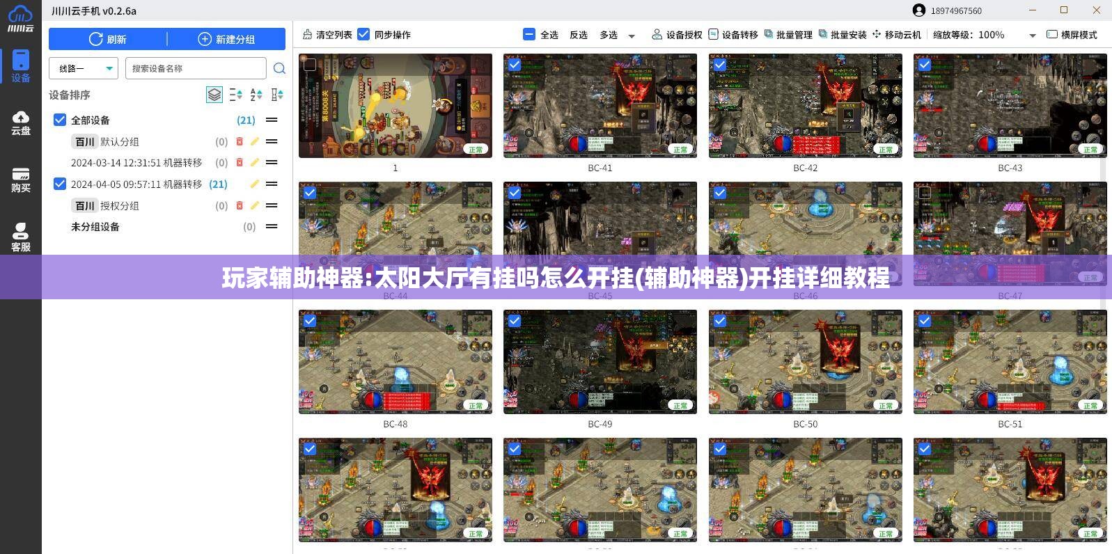 玩家辅助神器:太阳大厅有挂吗怎么开挂(辅助神器)开挂详细教程