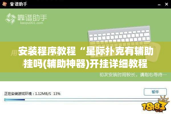 科普一下微乐家乡麻将挂真的假的-最新辅助详细教程