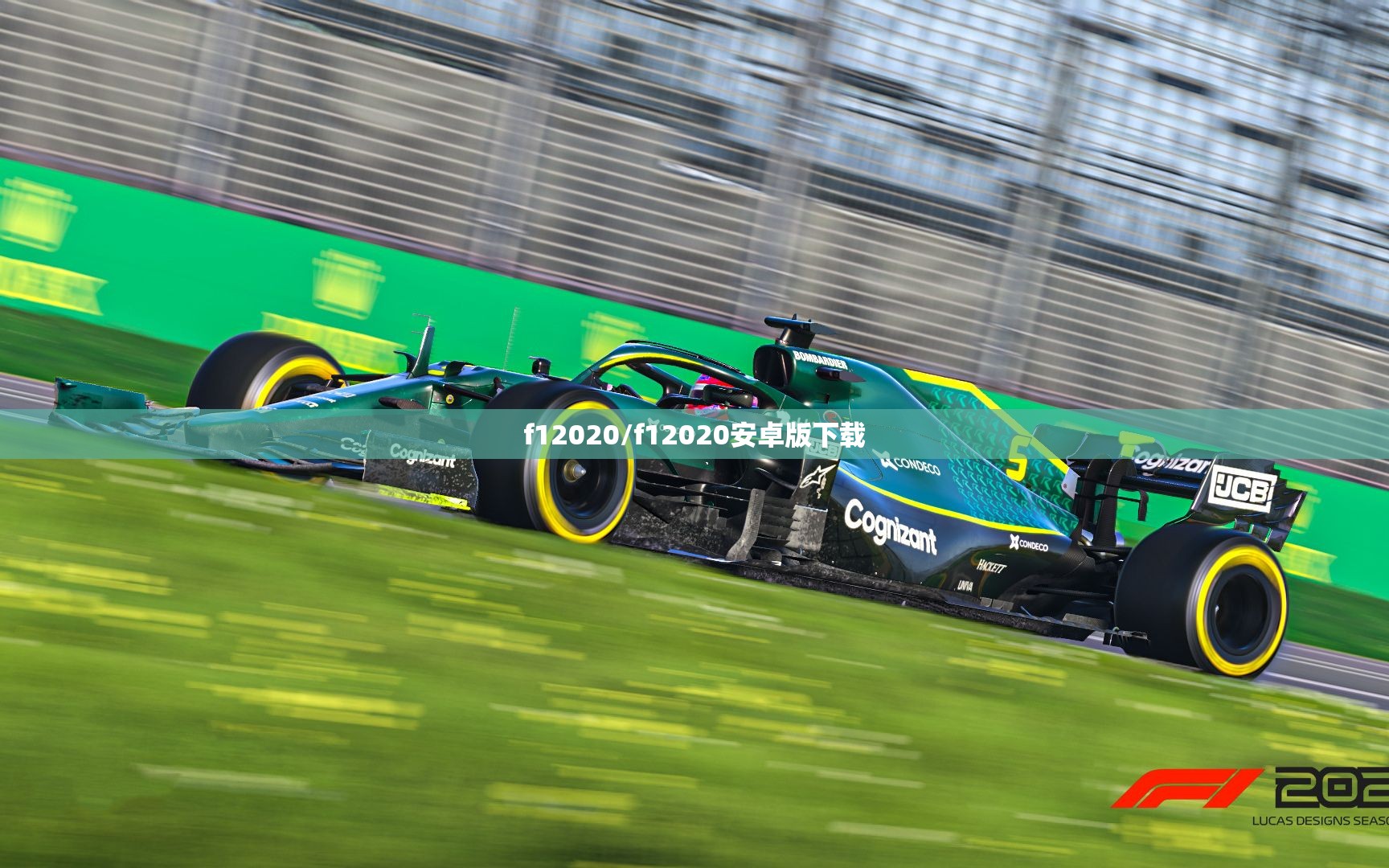 f12020/f12020安卓版下载