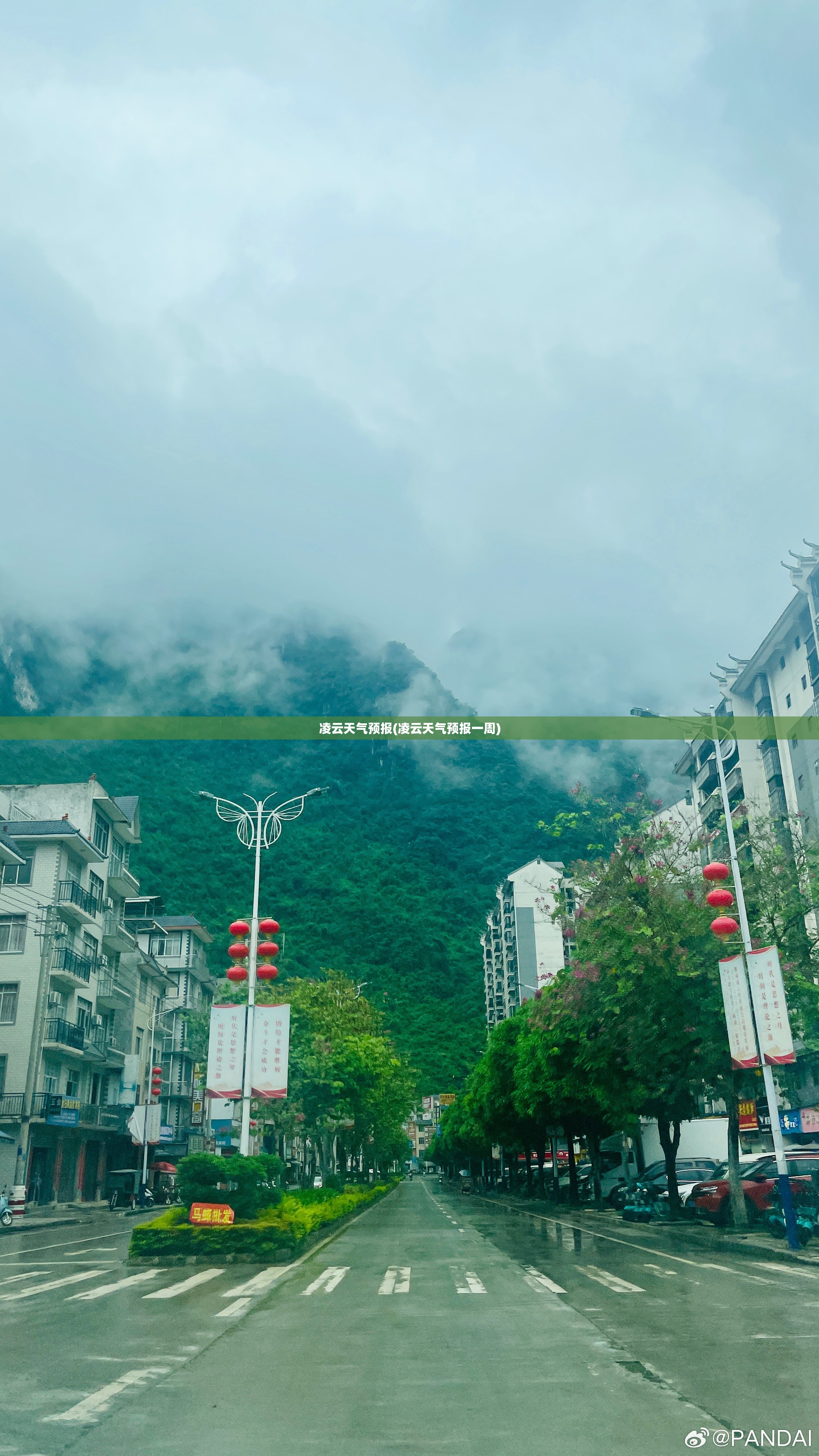 凌云天气预报(凌云天气预报一周)