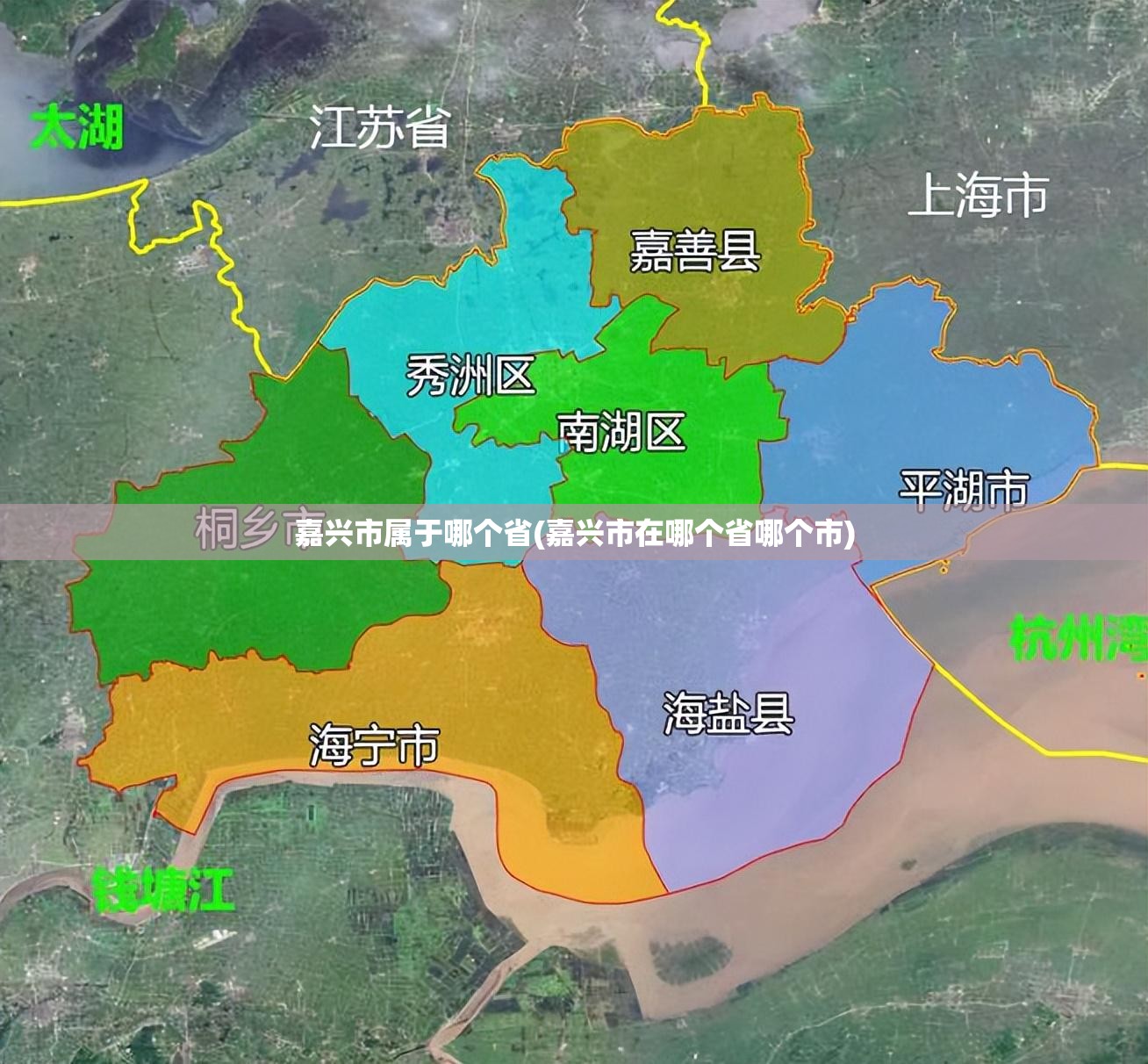 嘉兴市属于哪个省(嘉兴市在哪个省哪个市)