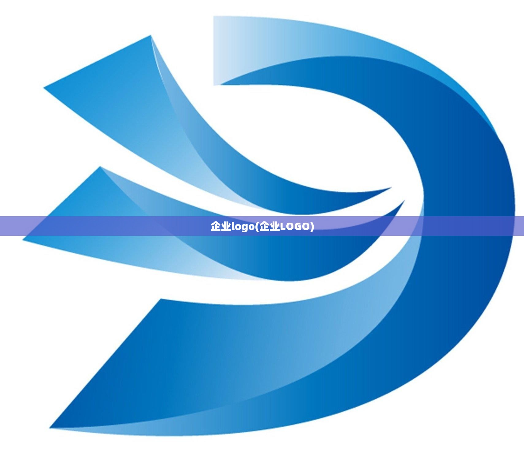 企业logo(企业LOGO)