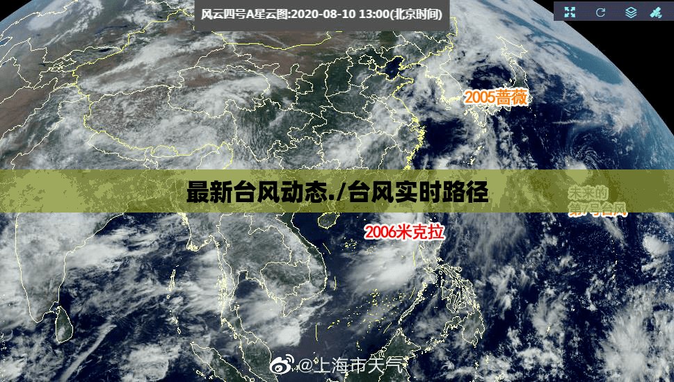 最新台风动态./台风实时路径