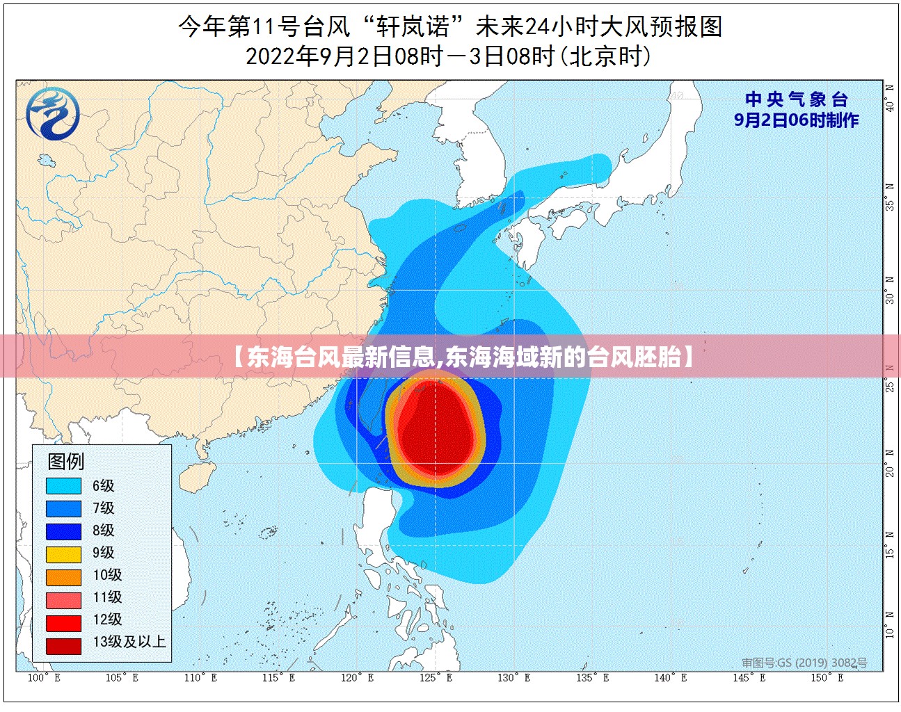 【东海台风最新信息,东海海域新的台风胚胎】 【东海台风最新信息,东海海域新的台风胚胎】