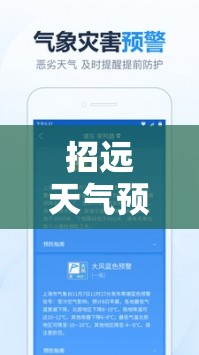 招远天气预报查询2345/招远天气预报实时更新 招远天气预报查询2345/招远天气预报实时更新