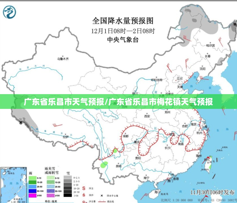 广东省乐昌市天气预报/广东省乐昌市梅花镇天气预报