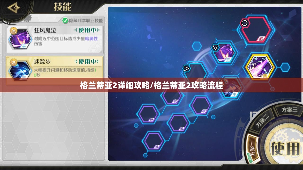 格兰蒂亚2详细攻略/格兰蒂亚2攻略流程