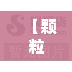 【颗粒机260型一台多少钱,260颗粒机个人转让】
