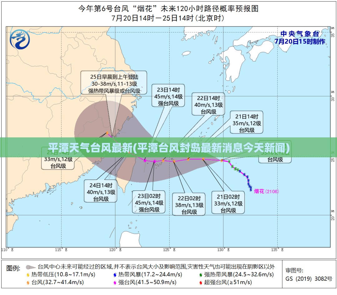 平潭天气台风最新(平潭台风封岛最新消息今天新闻)