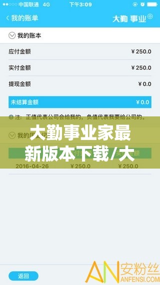 大勤事业家最新版本下载/大赢家最新版本游戏下载