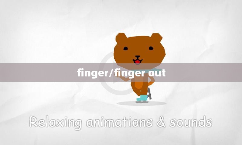 finger/finger out