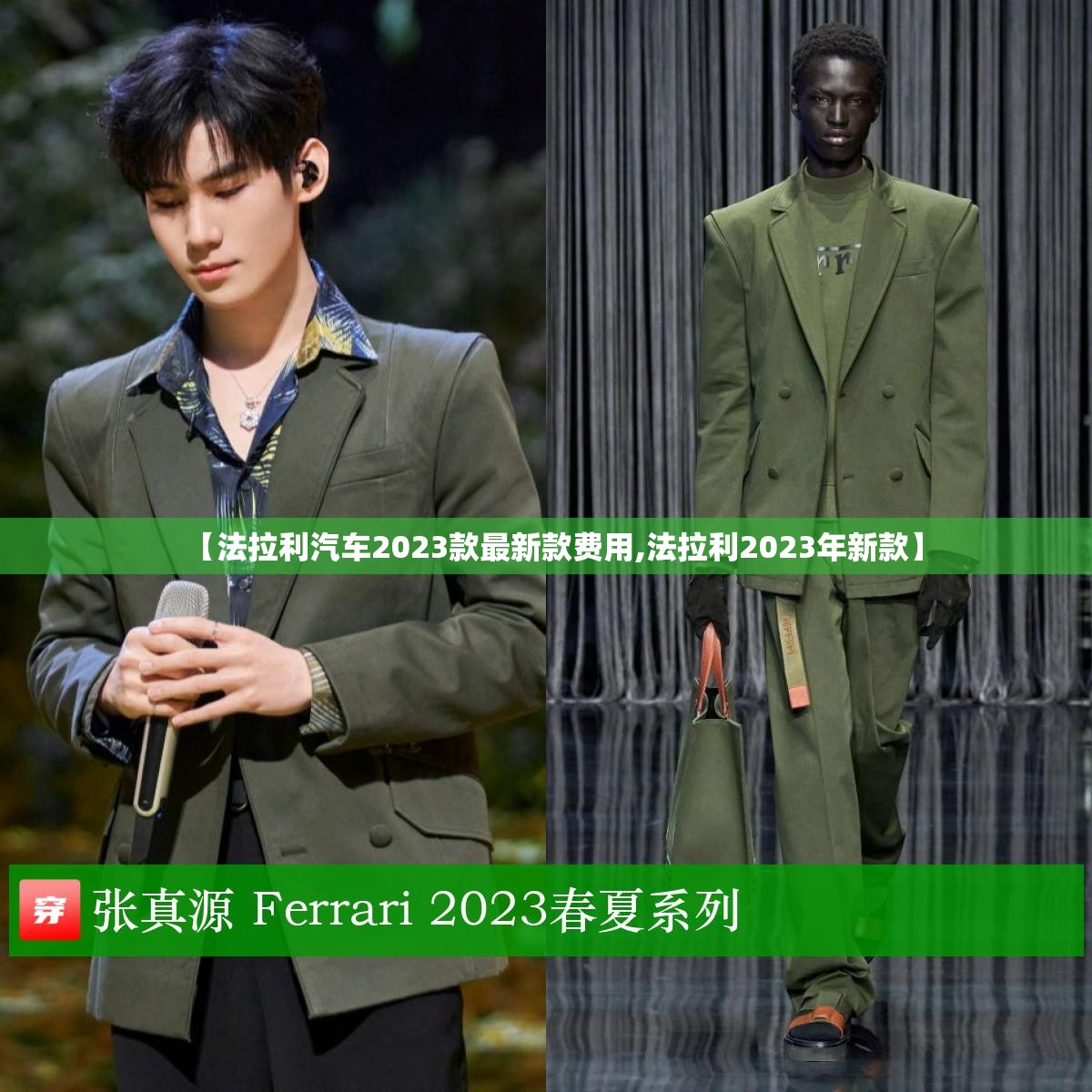 【法拉利汽车2023款最新款费用,法拉利2023年新款】