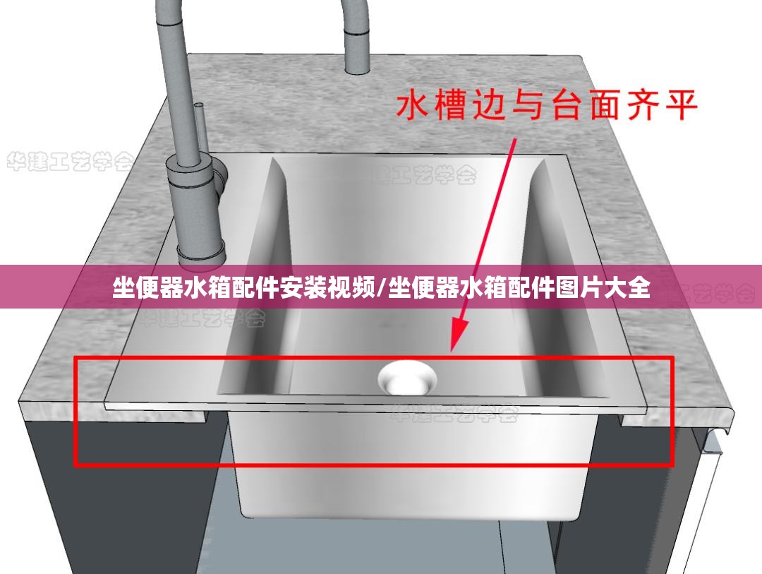 坐便器水箱配件安装视频/坐便器水箱配件图片大全 坐便器水箱配件安装视频/坐便器水箱配件图片大全