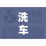 洗车水枪高压水枪什么牌子好/洗车枪高压水枪品牌排名榜