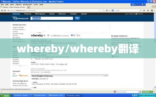 whereby/whereby翻译