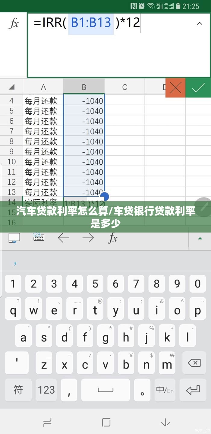 汽车贷款利率怎么算/车贷银行贷款利率是多少