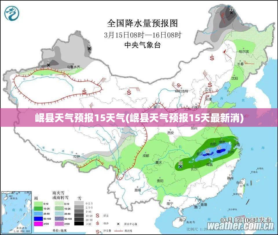 岷县天气预报15天气(岷县天气预报15天最新消)
