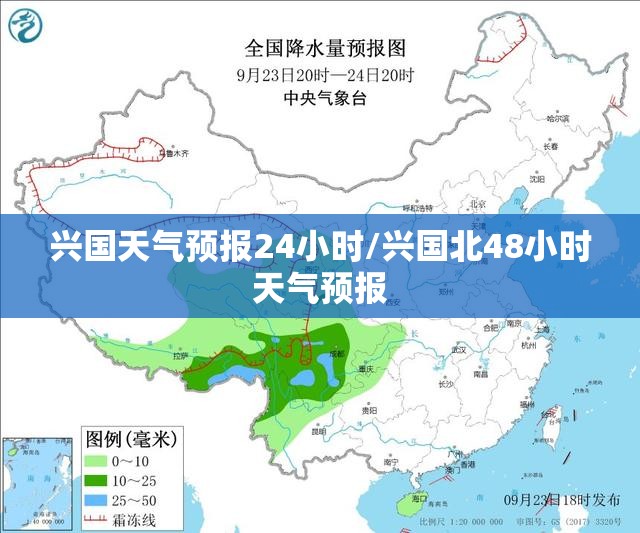 兴国天气预报24小时/兴国北48小时天气预报 兴国天气预报24小时/兴国北48小时天气预报