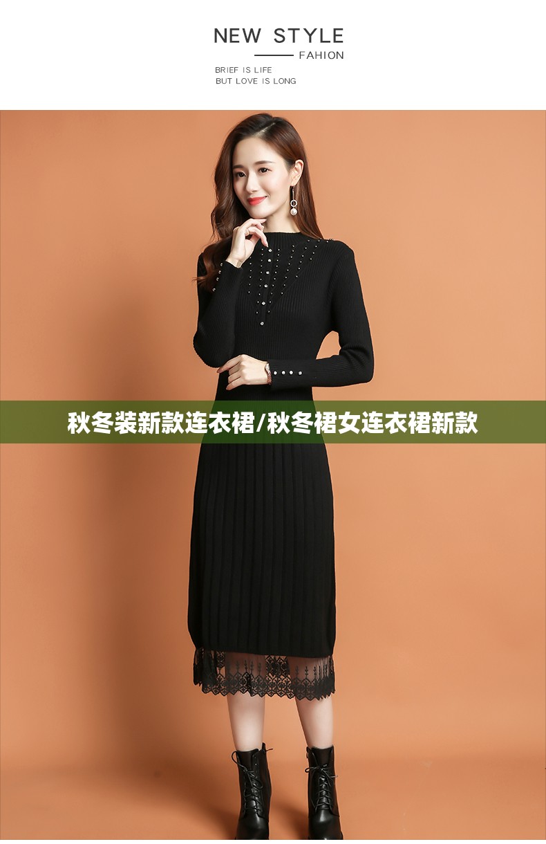 秋冬装新款连衣裙/秋冬裙女连衣裙新款