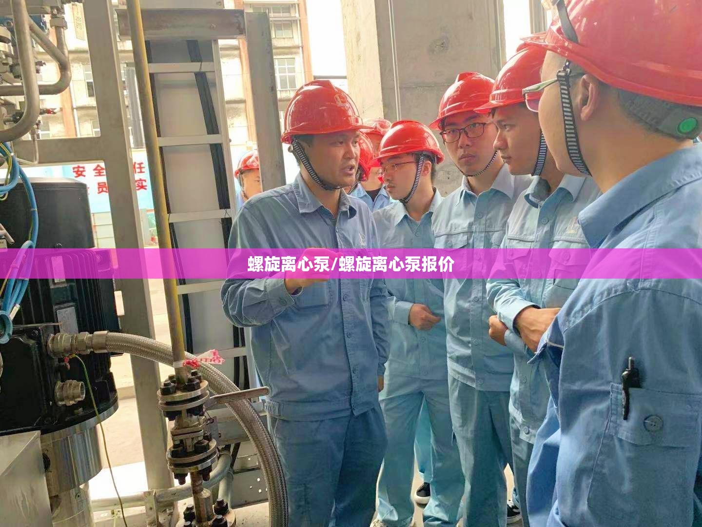 螺旋离心泵/螺旋离心泵报价