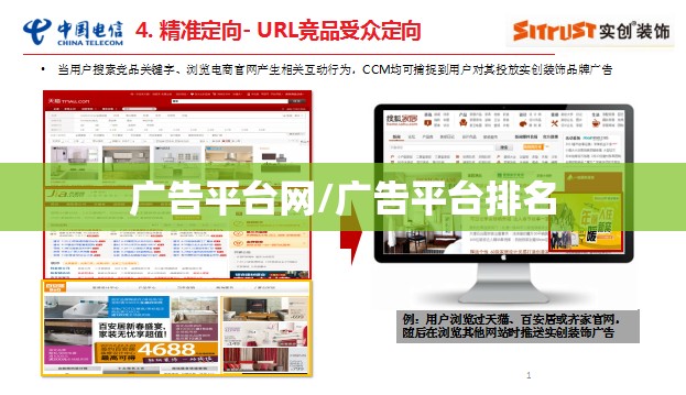 广告平台网/广告平台排名