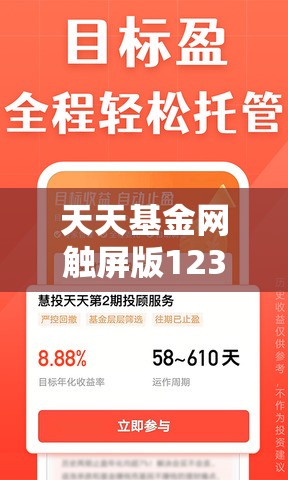 天天基金网触屏版1234567/天天基金网触屏版161631 天天基金网触屏版1234567/天天基金网触屏版161631