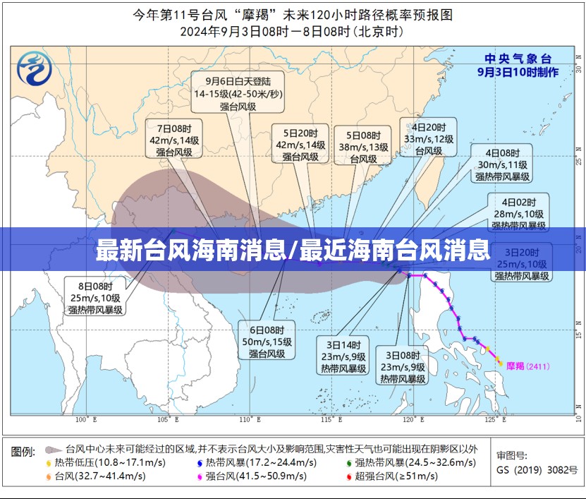 最新台风海南消息/最近海南台风消息 最新台风海南消息/最近海南台风消息