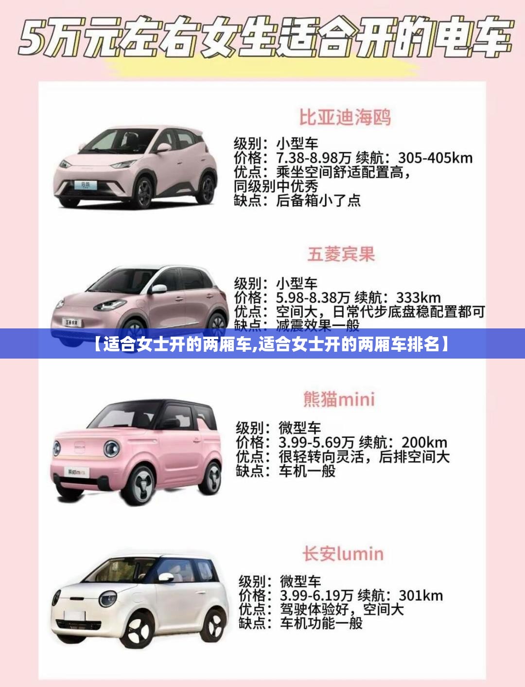 【适合女士开的两厢车,适合女士开的两厢车排名】