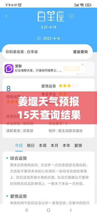 姜堰天气预报15天查询结果(姜堰天气预报15天查询结果表) 姜堰天气预报15天查询结果(姜堰天气预报15天查询结果表)