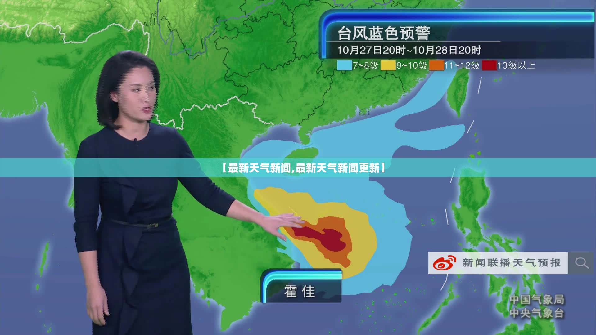【最新天气新闻,最新天气新闻更新】 【最新天气新闻,最新天气新闻更新】