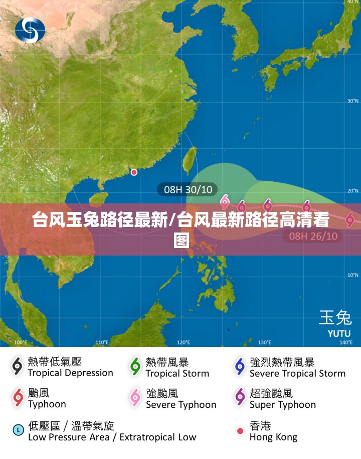 台风玉兔路径最新/台风最新路径高清看图 台风玉兔路径最新/台风最新路径高清看图