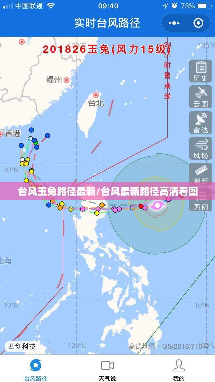 台风玉兔路径最新/台风最新路径高清看图 台风玉兔路径最新/台风最新路径高清看图