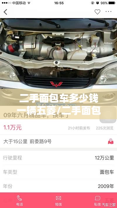 二手面包车多少钱一辆五菱/二手面包车 五菱荣光