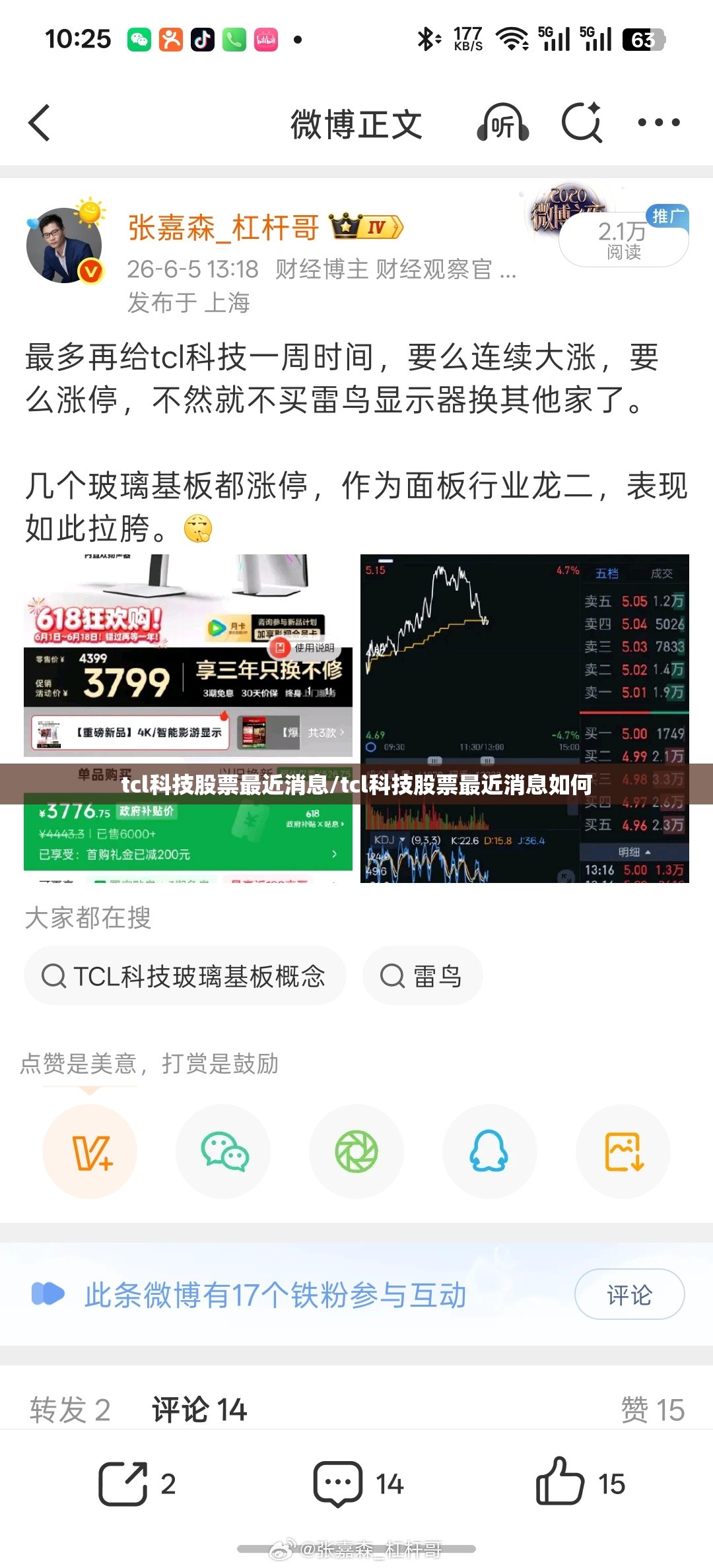 tcl科技股票最近消息/tcl科技股票最近消息如何
