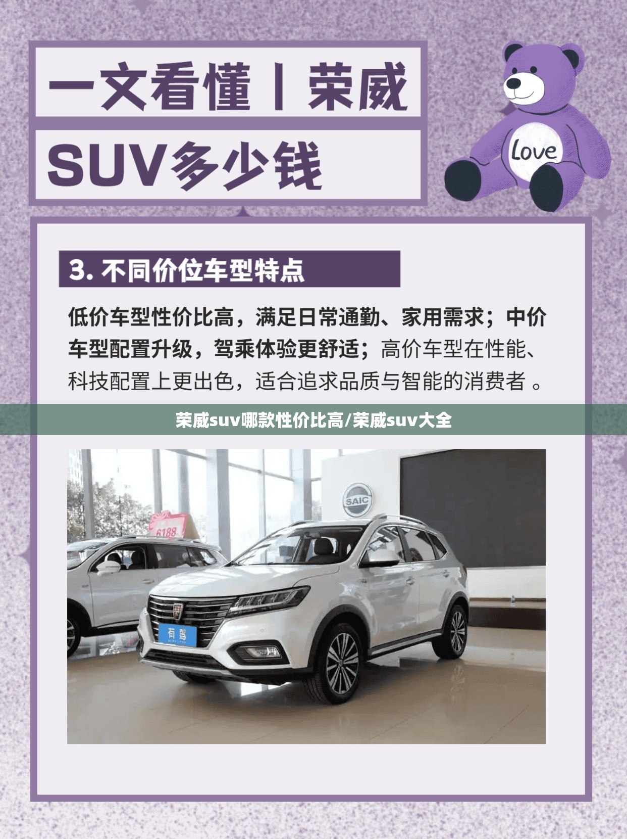 荣威suv哪款性价比高/荣威suv大全