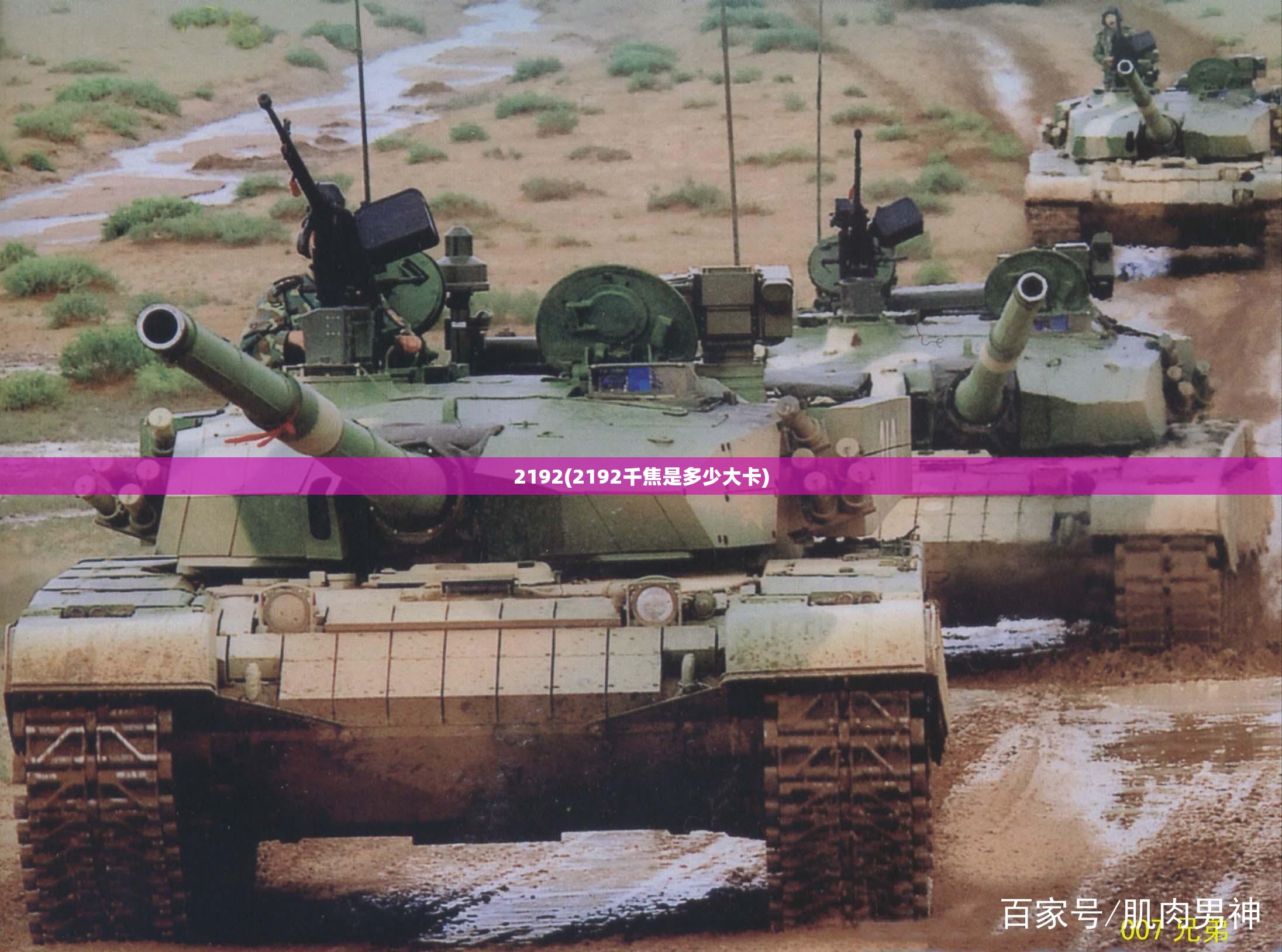 2192(2192千焦是多少大卡)