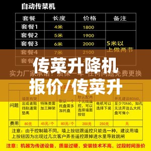 传菜升降机报价/传菜升降机图片