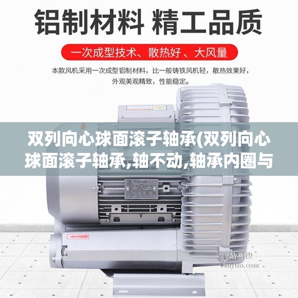 双列向心球面滚子轴承(双列向心球面滚子轴承,轴不动,轴承内圈与轴是什么配合) 双列向心球面滚子轴承(双列向心球面滚子轴承,轴不动,轴承内圈与轴是什么配合)