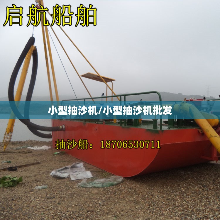 小型抽沙机/小型抽沙机批发