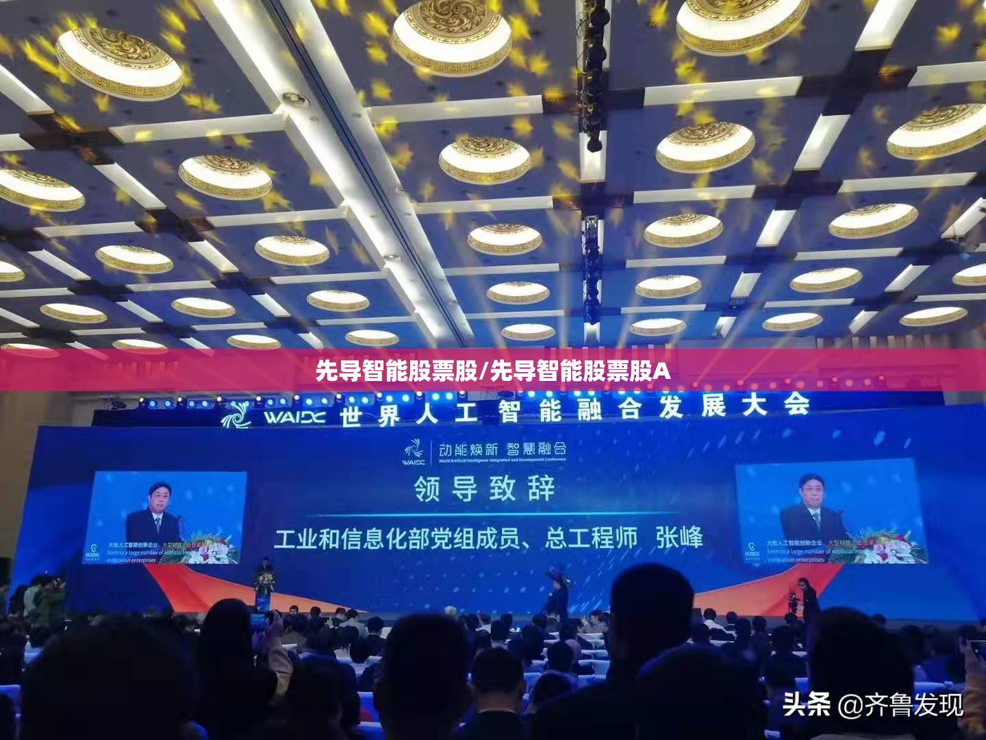 先导智能股票股/先导智能股票股A