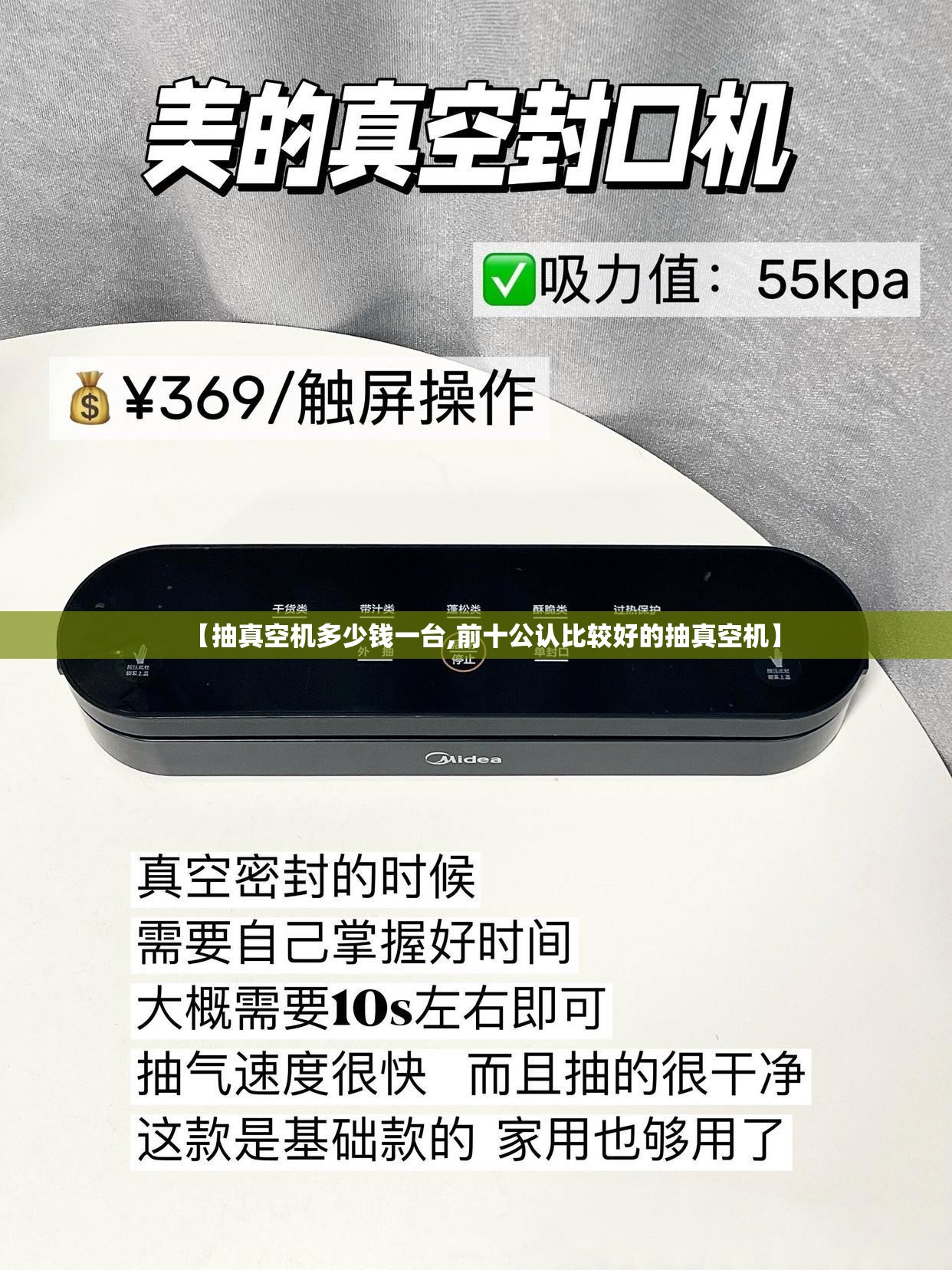 【抽真空机多少钱一台,前十公认比较好的抽真空机】 【抽真空机多少钱一台,前十公认比较好的抽真空机】